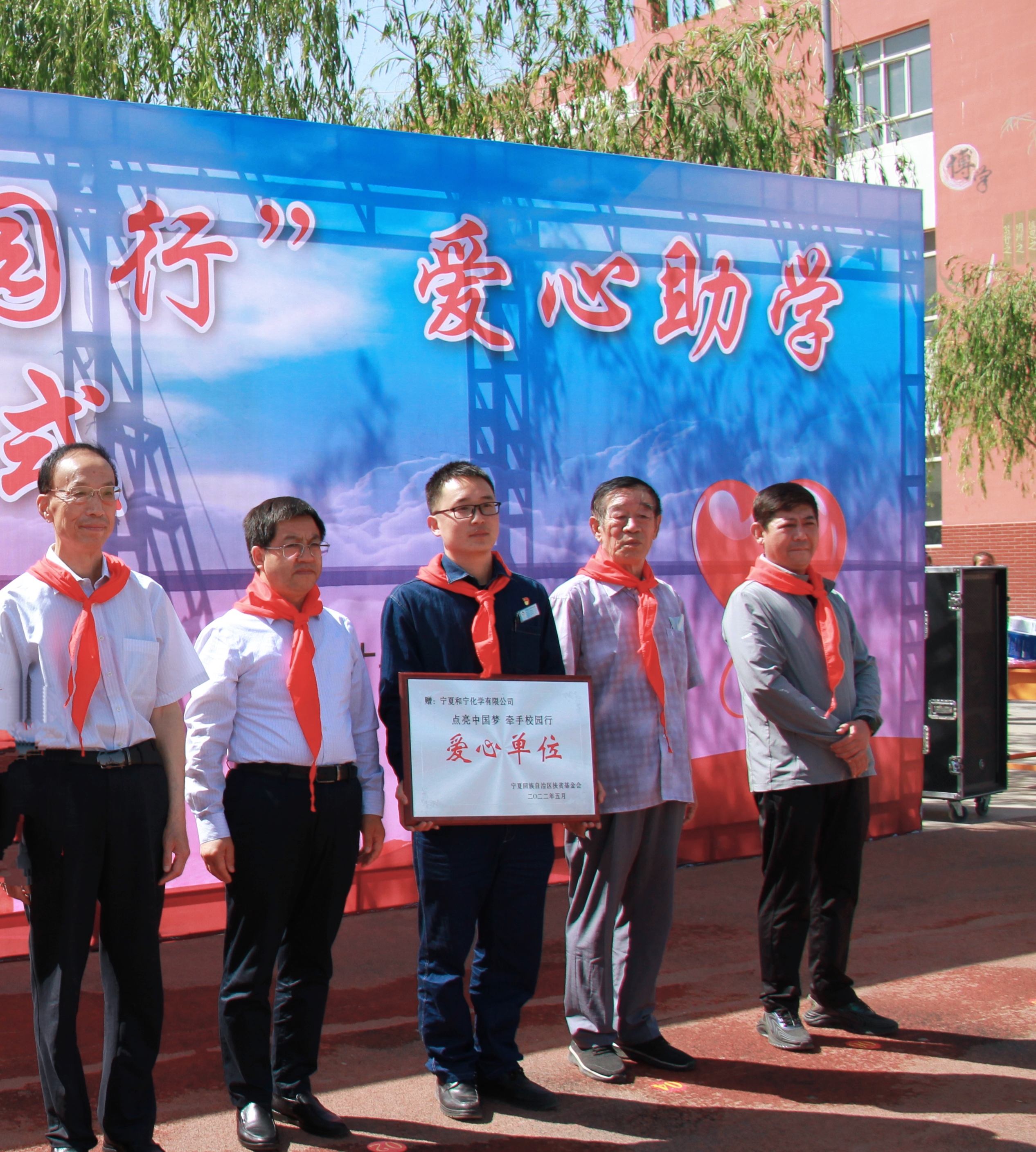 愛心助學 (1).jpg 愛心助學 (1).jpg