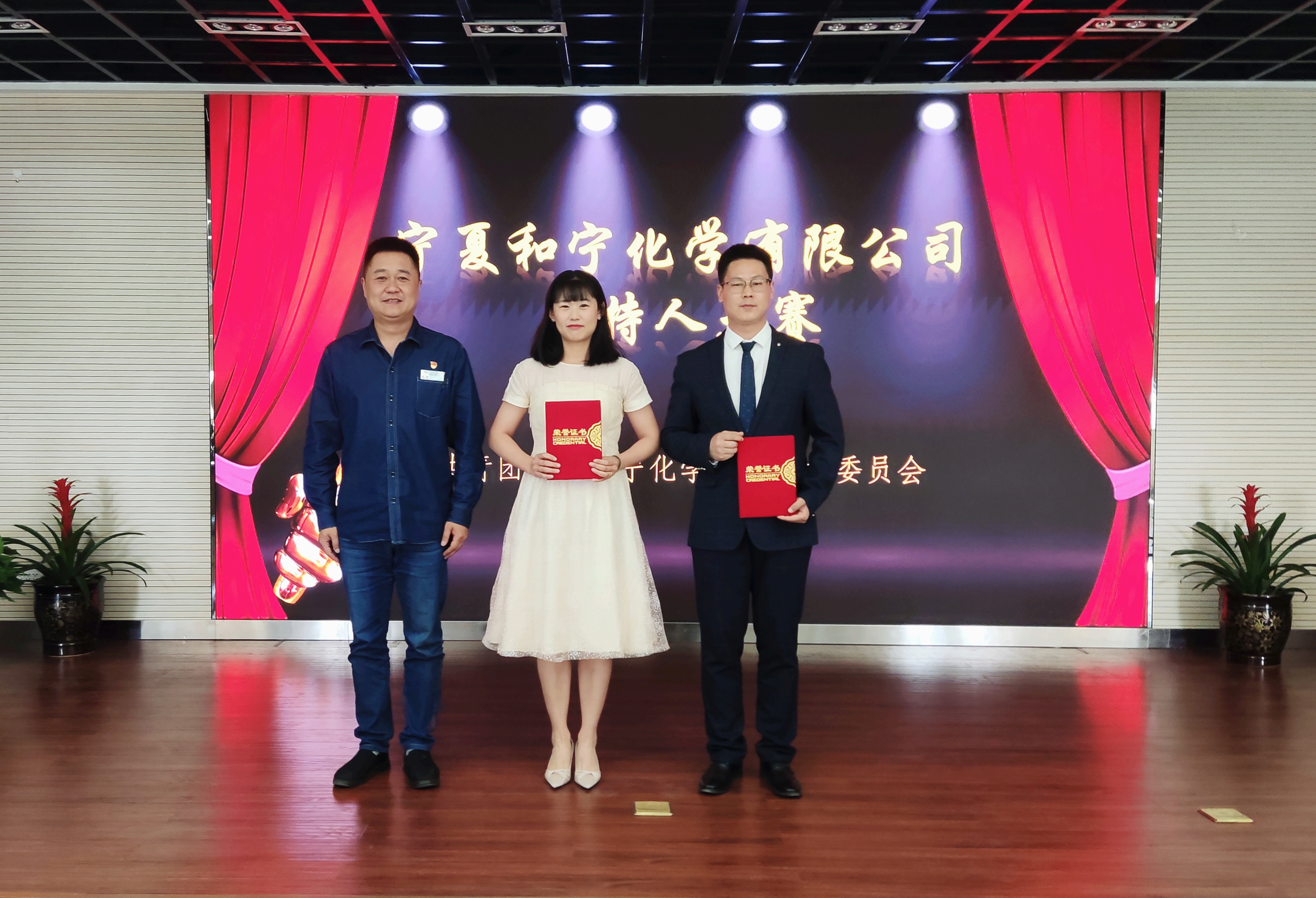 和寧公司團委舉辦主持人大賽 (2).jpg 和寧公司團委舉辦主持人大賽 (2).jpg