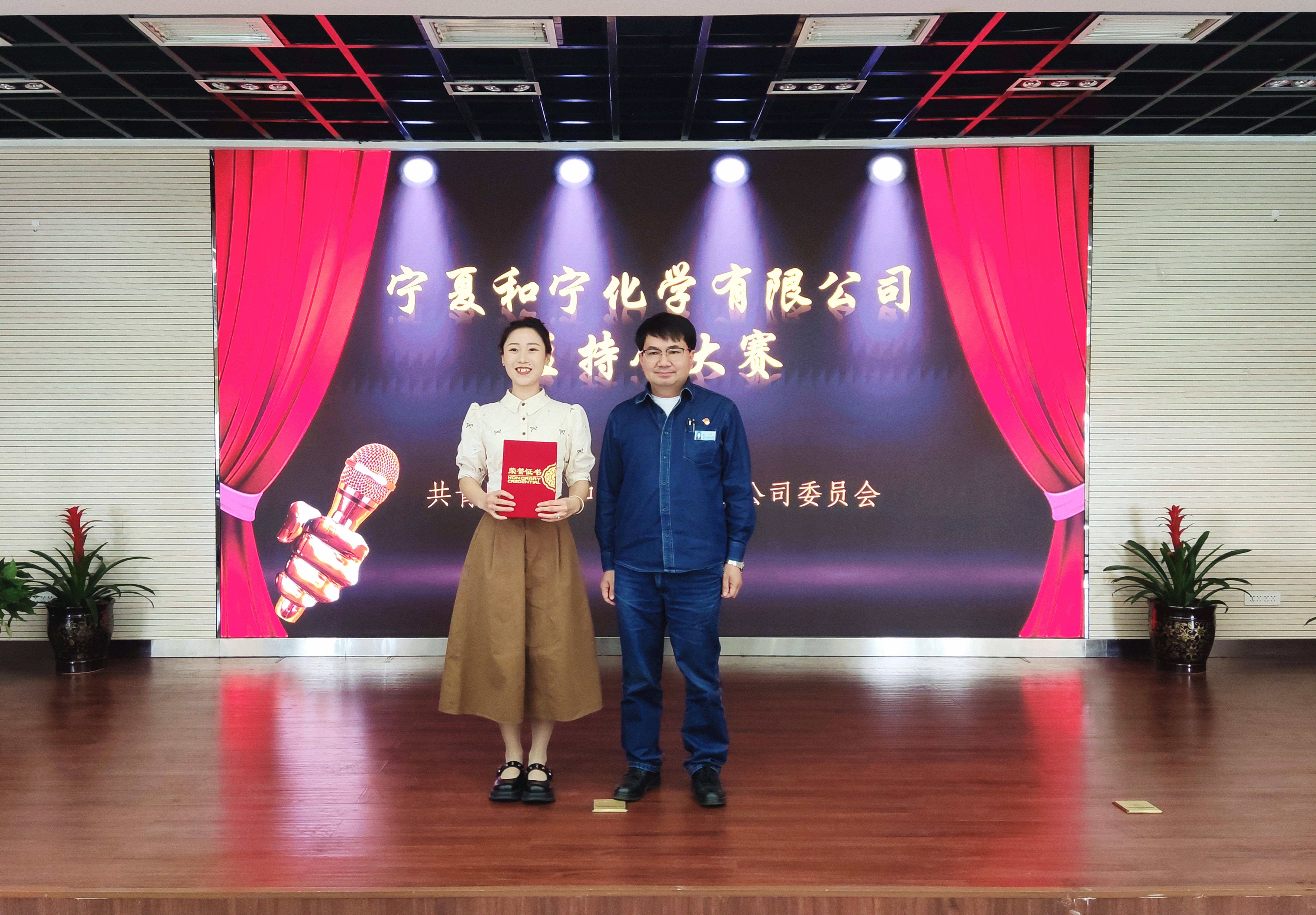 和寧公司團委舉辦主持人大賽 (1).jpg 和寧公司團委舉辦主持人大賽 (1).jpg